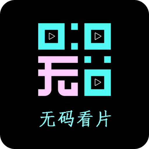 无码视频播放器ios版