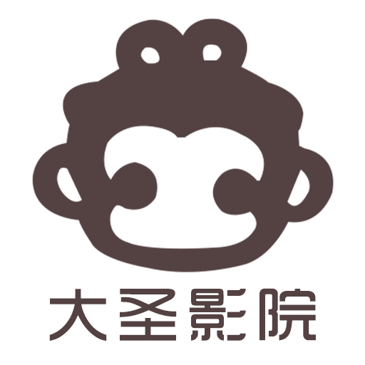 大圣影院播放器官网app下载