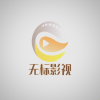 无标影视苹果版官方下载