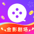 金影剧场HD旧版本