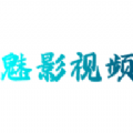 魅影视频下载旧版2019